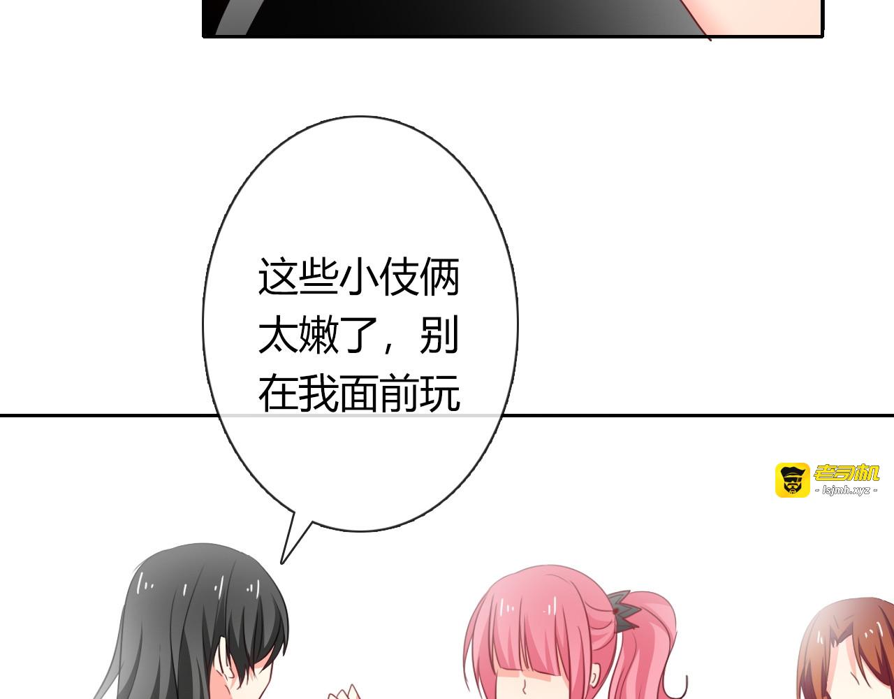 第52话 闻夕哲女友？！ 第 67 页