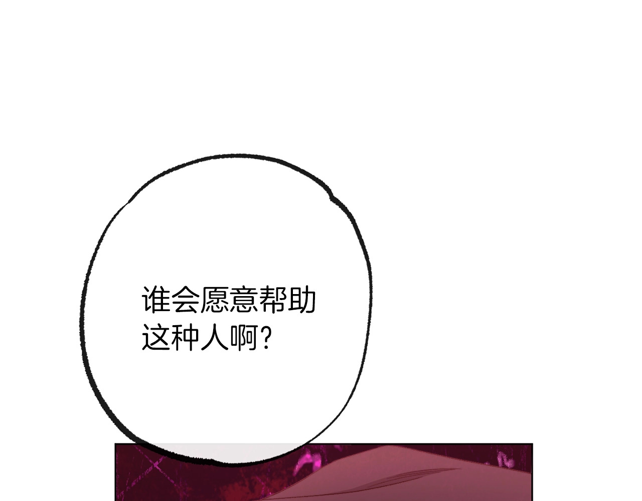 第65话 偷看 第 40 页