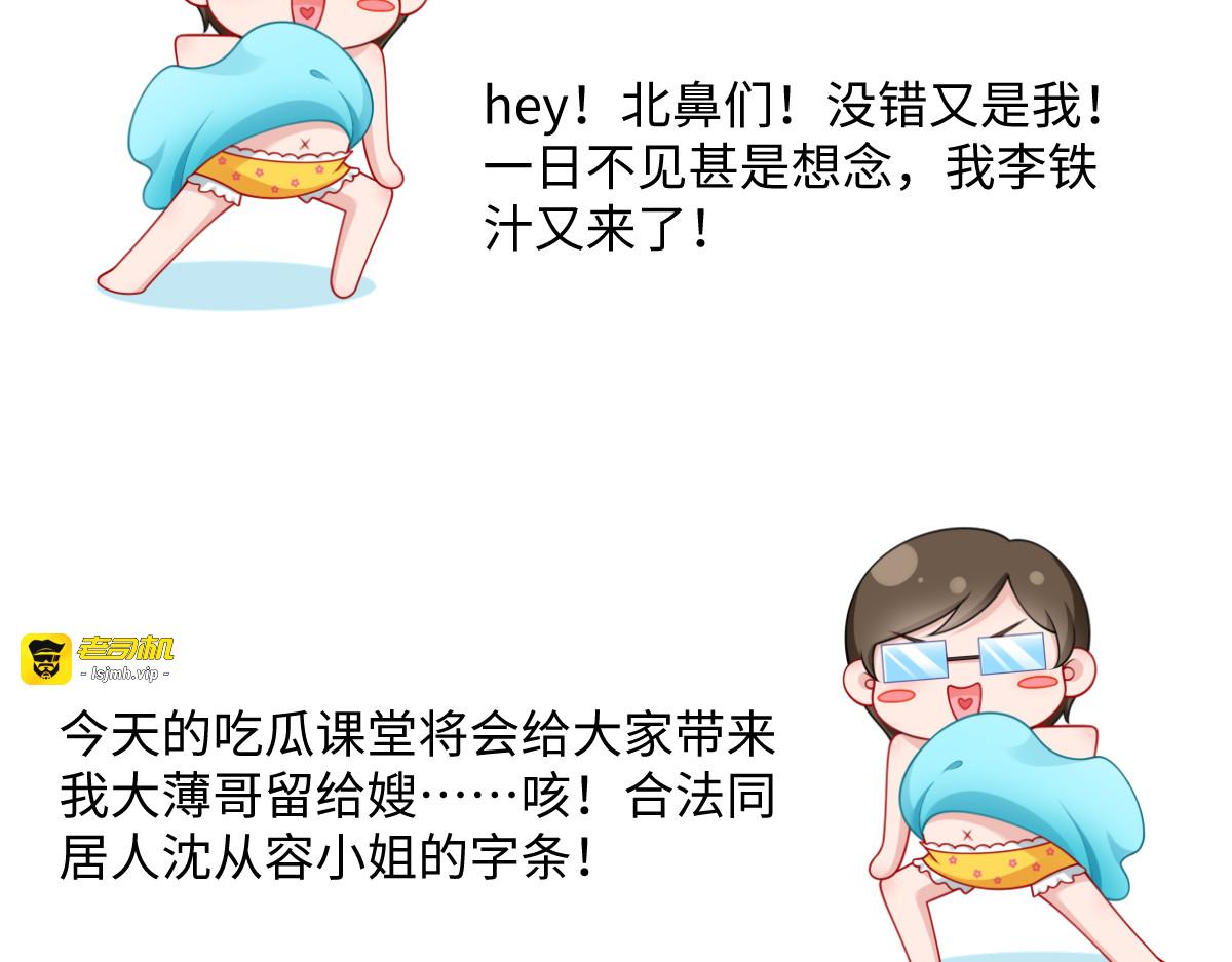 16.天上掉的馅饼你要不要？ 第 117 页