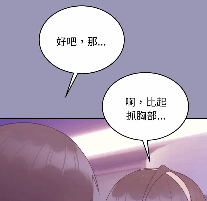 第36话 第 141 页