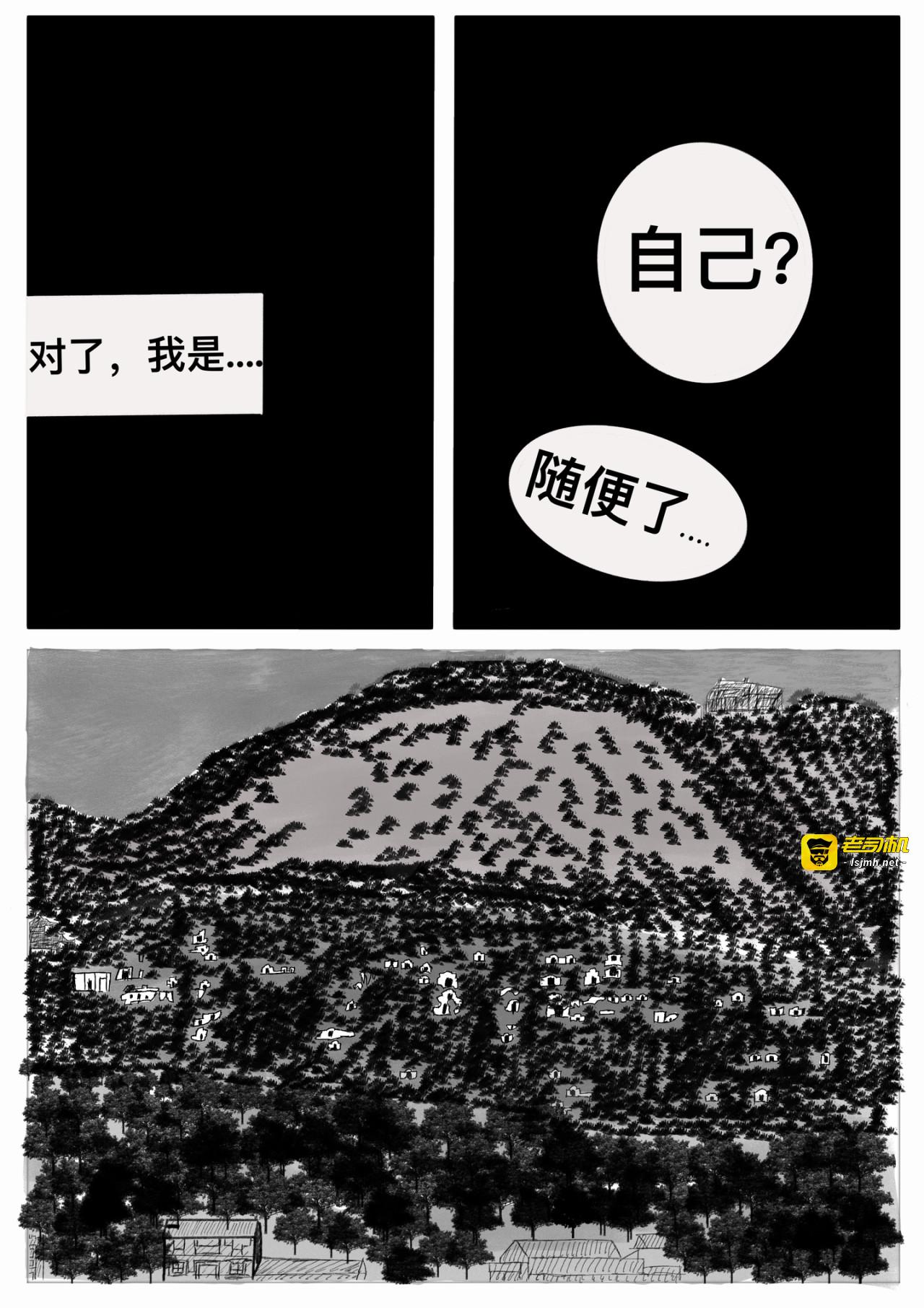 第1话 第 11 页