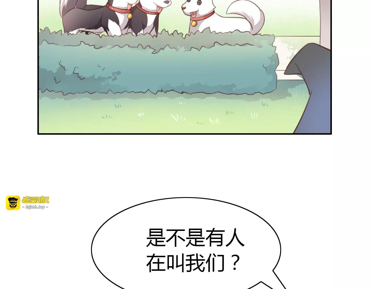 第37话 清醒点！ 第 15 页