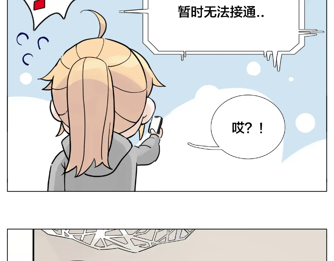 第122话 礼物 第 14 页