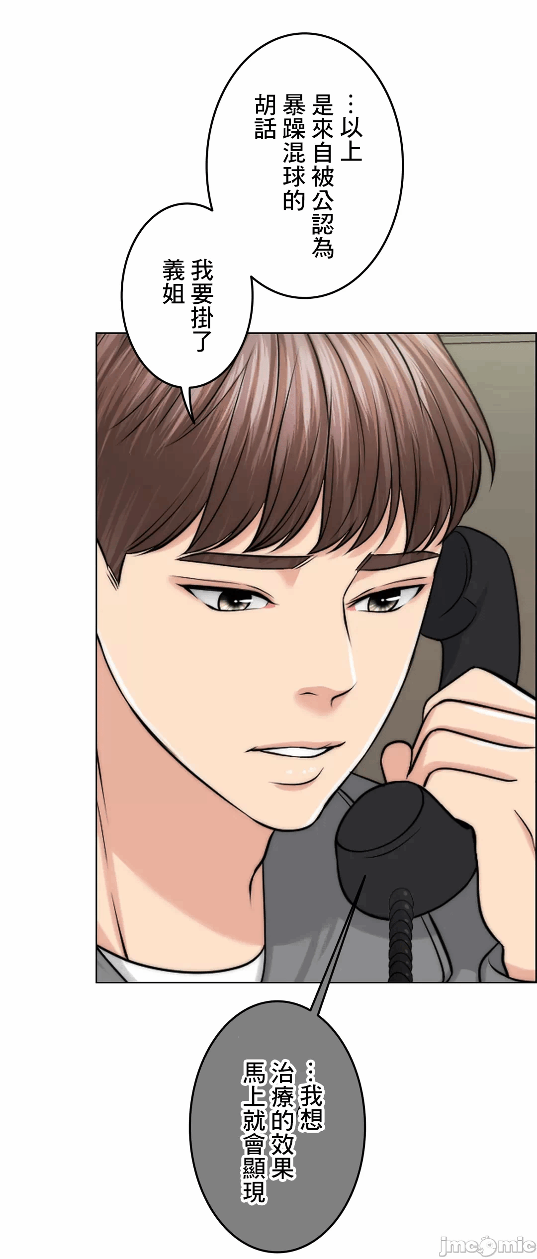 第47话 第 38 页