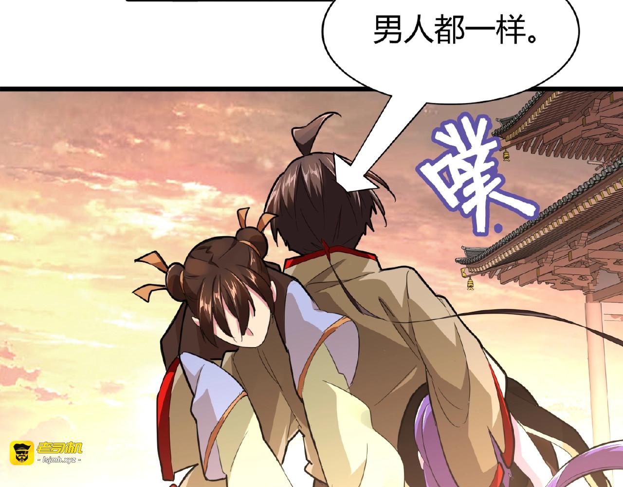 第17话 拷问👹 第 69 页