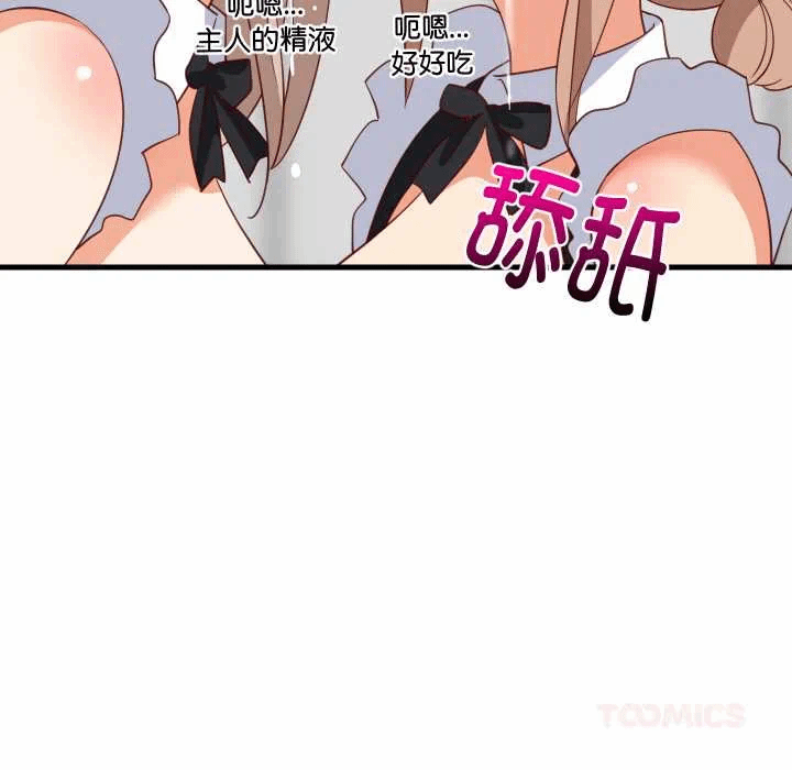 第66话 第 33 页
