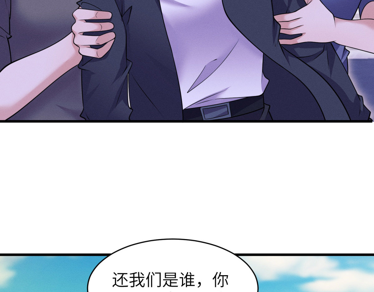 第31话 引蛇入洞 第 70 页