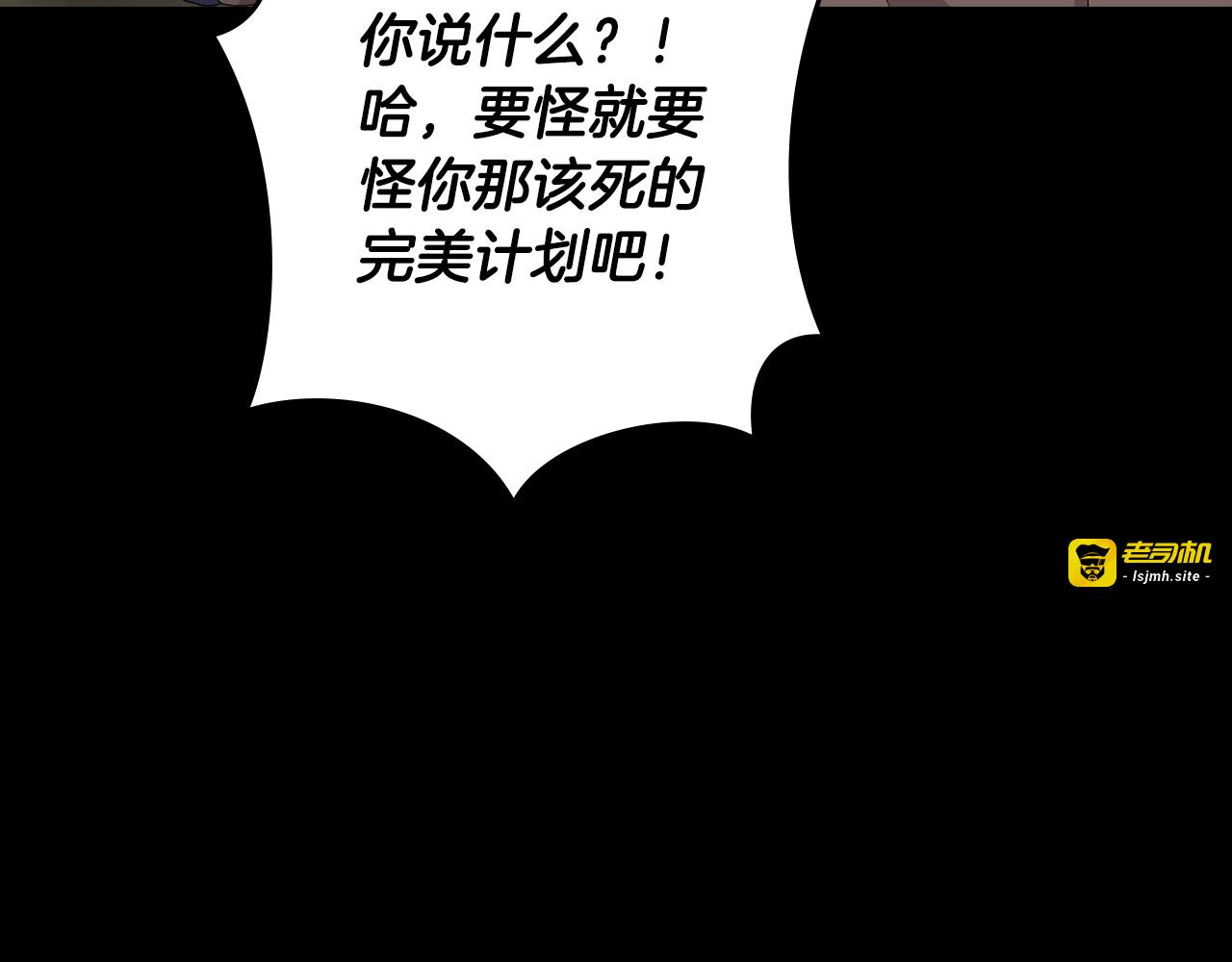 第93话 婚礼 第 7 页