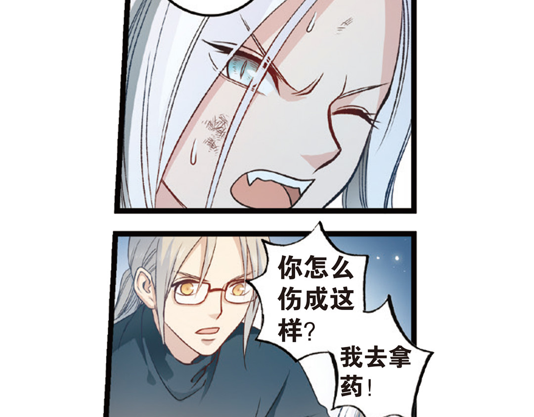 第4话（上）灵心无暇唤阿辽 第 74 页