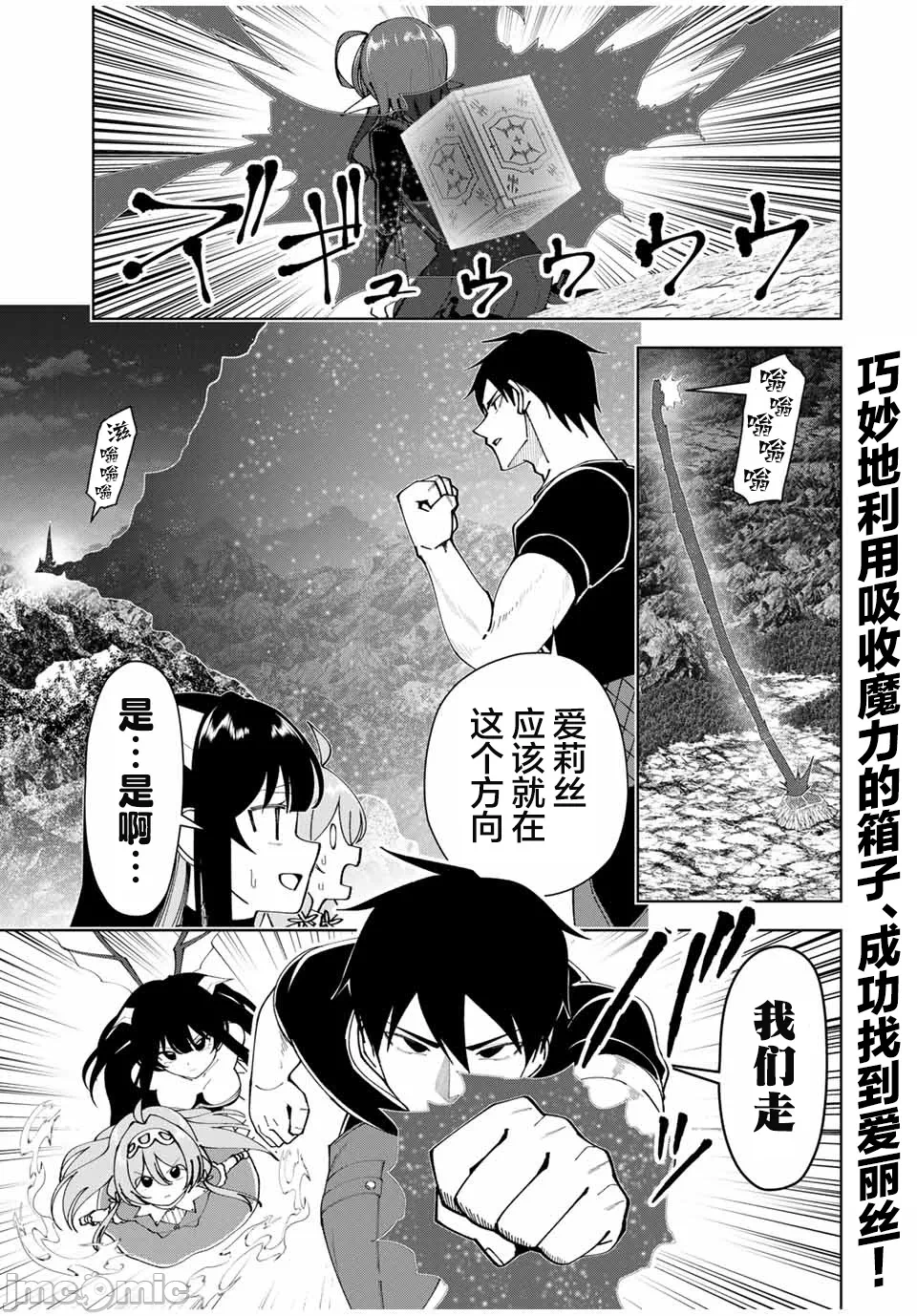 被称为勇者后，无双男建立了家庭 [攸望汉化组] [むすあき/さなだケイスイ/空埜一树] 勇者と唿ばれた后に ―そして无双男は家族を创る― 第12话 - 1