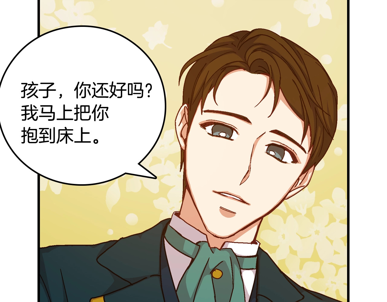 第3话 还能回到婚礼当天吗？ 第 22 页