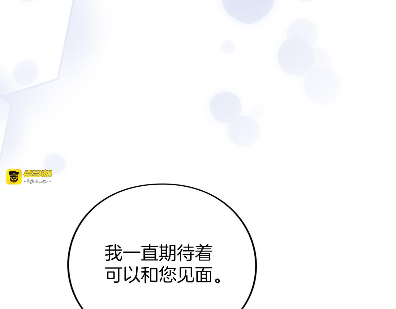 第59话 沙诺 第 153 页