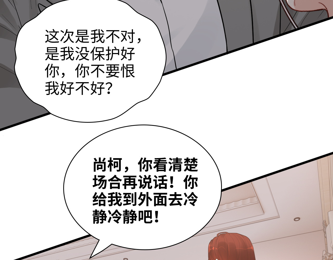 第435话 我会向她提亲！ 第 16 页