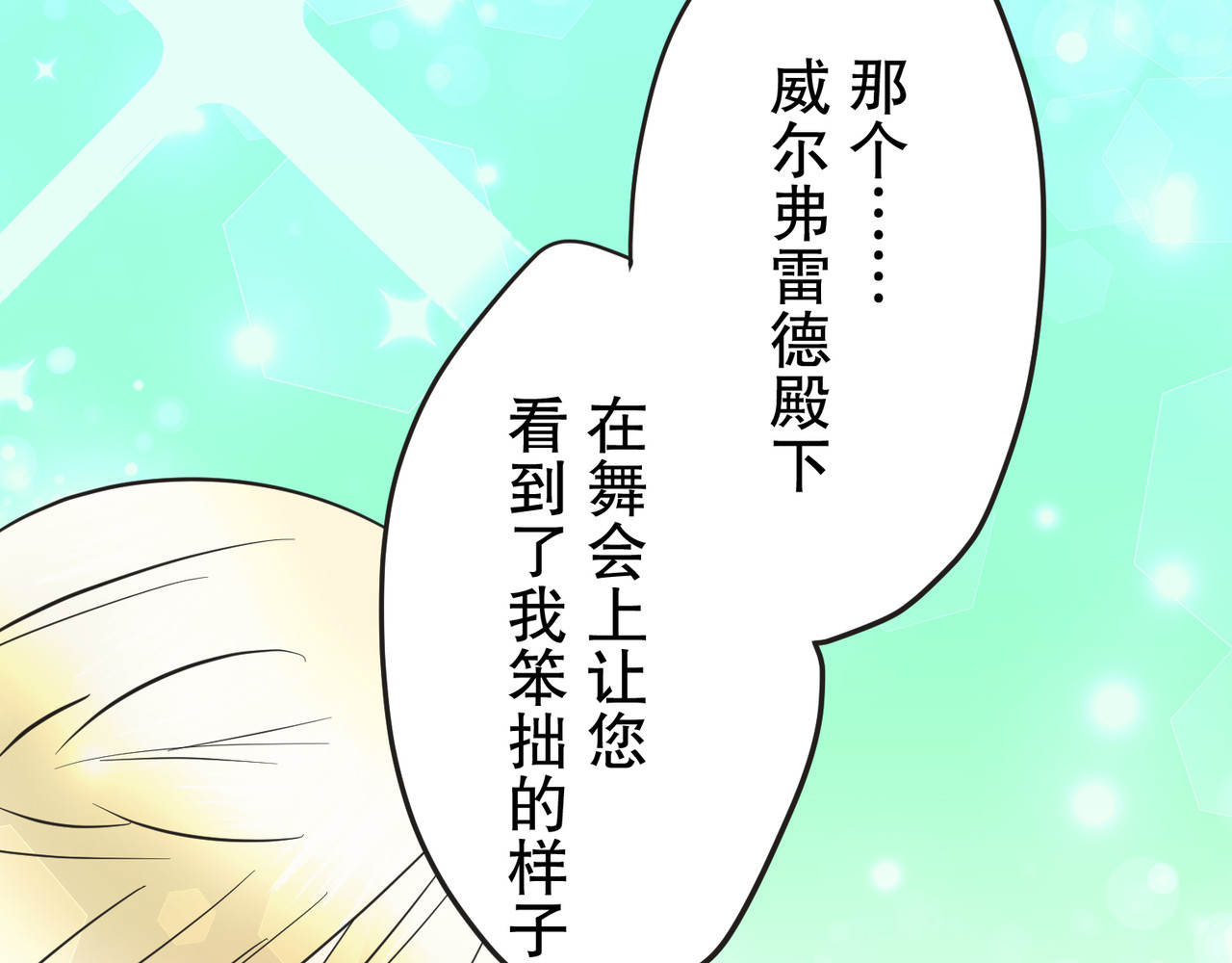 第9话 第 36 页