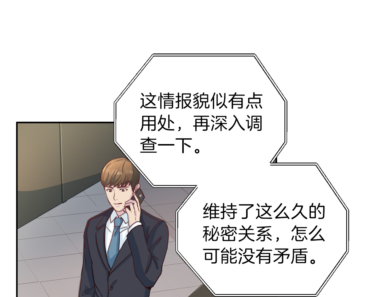 第53话 总裁变暖男 第 30 页