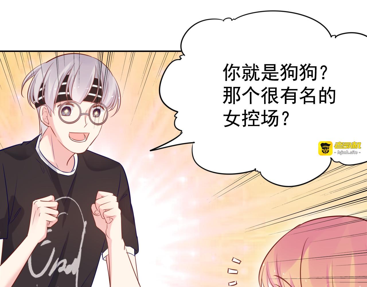 神之左手篇第2话 玩这么大？ 第 81 页