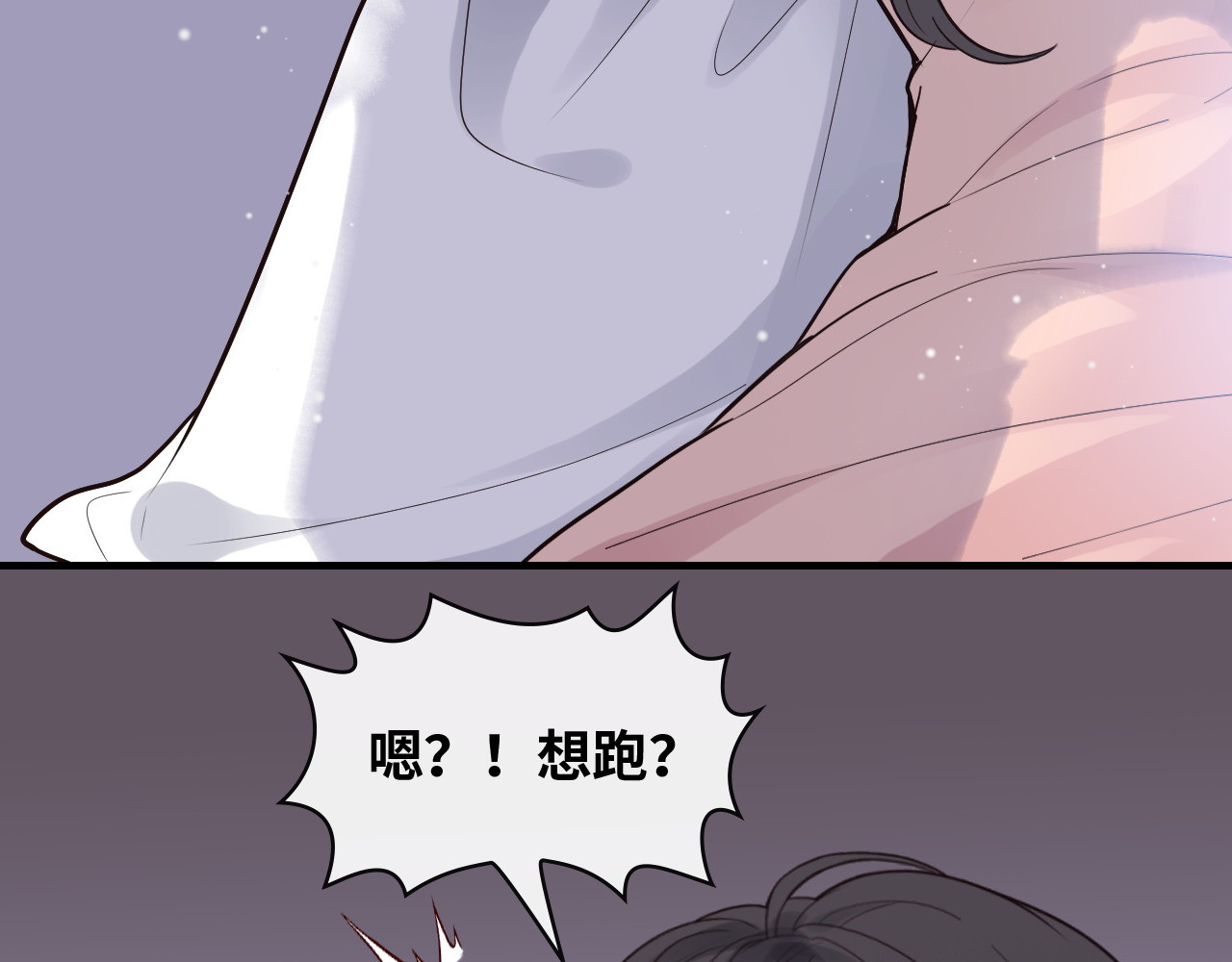 第395话 清晨的小浪漫 第 8 页