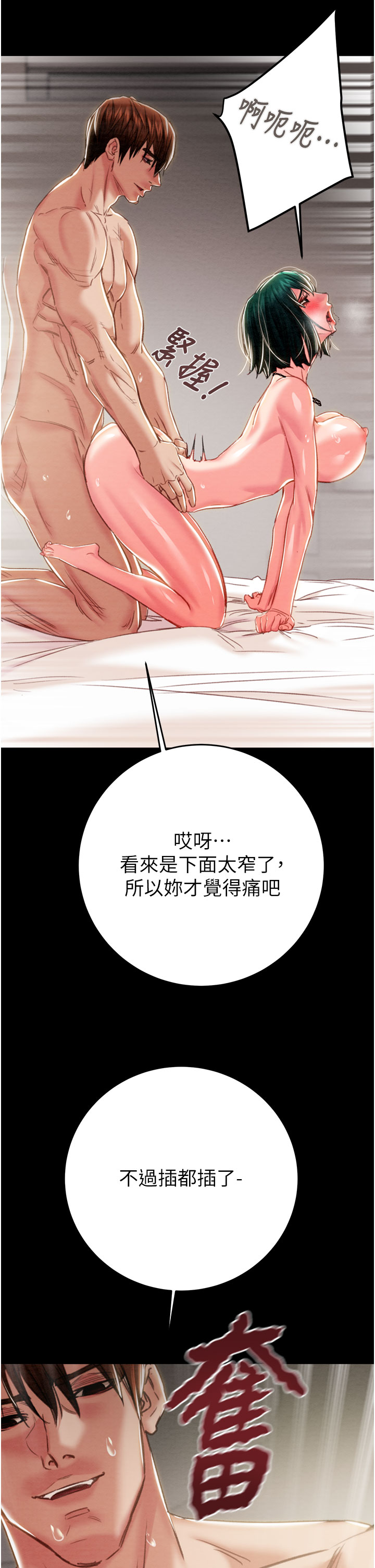 第80话 第 43 页