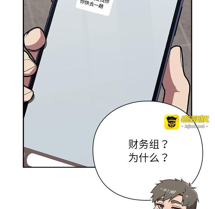 第3话 第 251 页