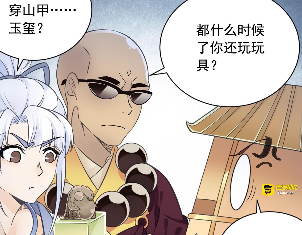 第56话 抗议 第 55 页
