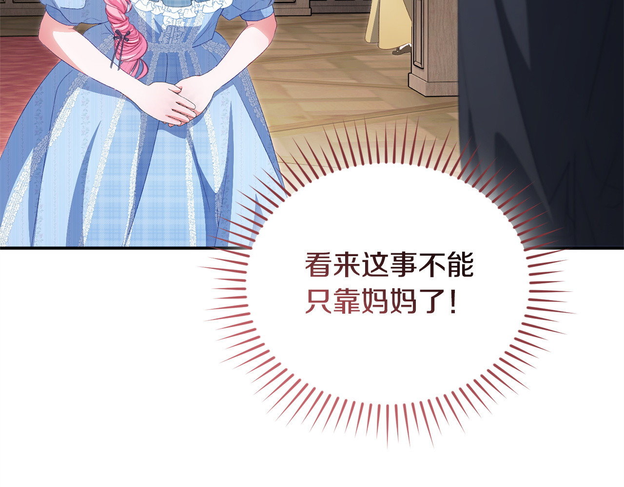 第14话 背后的故事 第 266 页