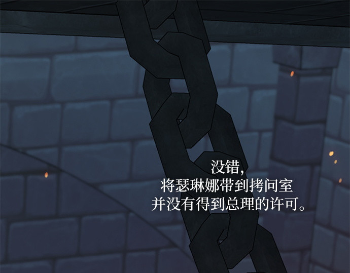 第120话 拷问(2) 第 124 页