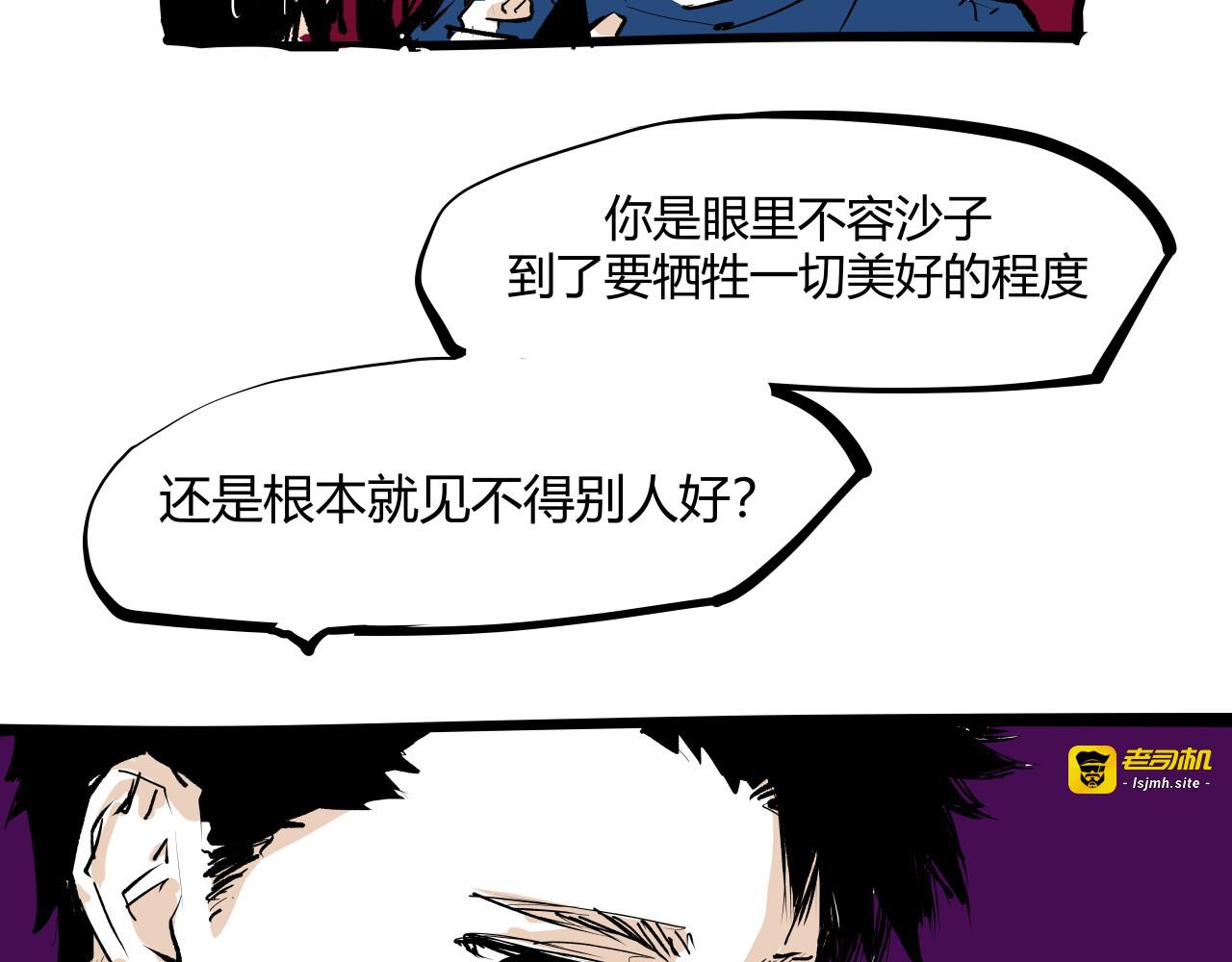 第101话 选择 第 111 页