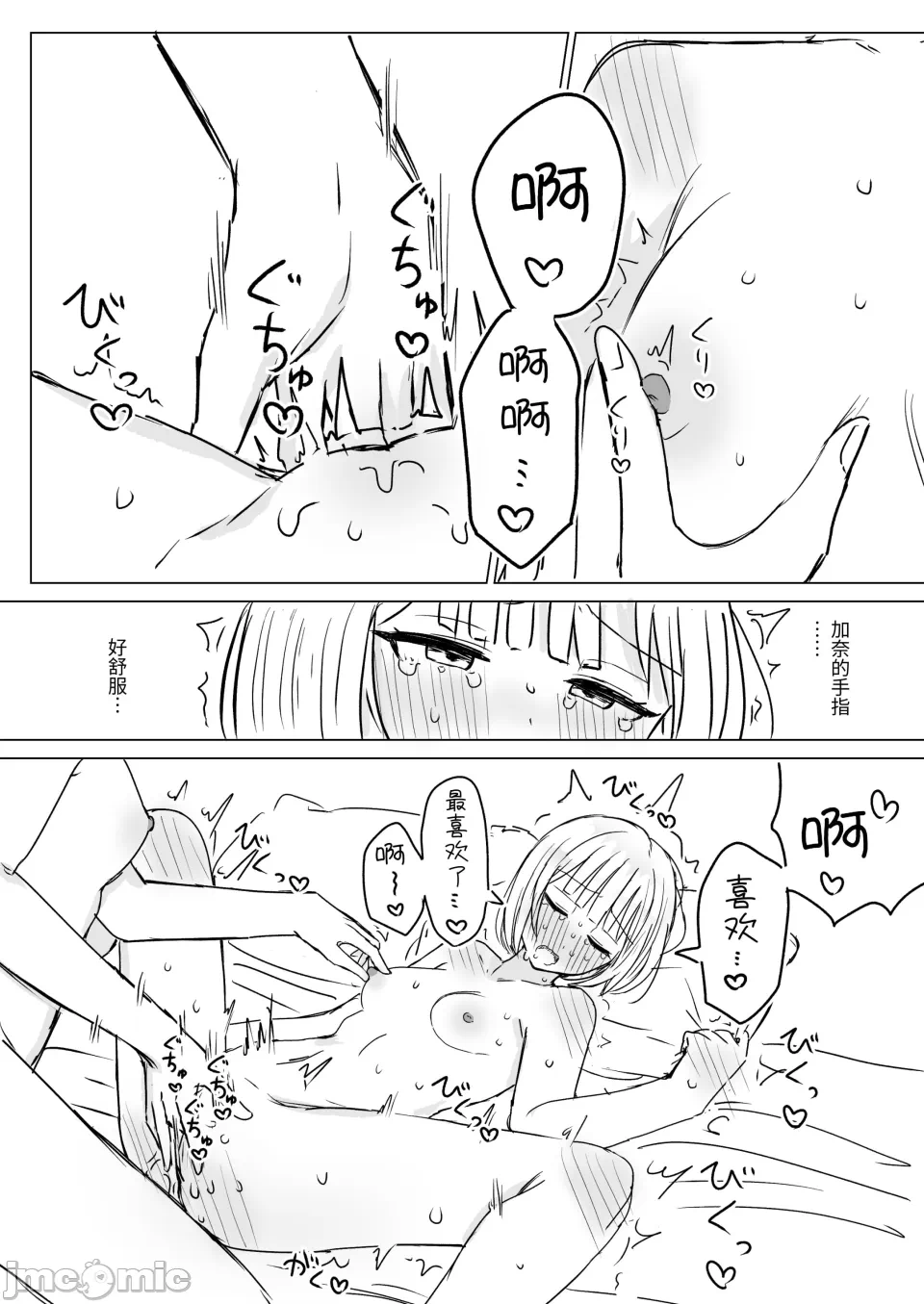 第一话 第 28 页