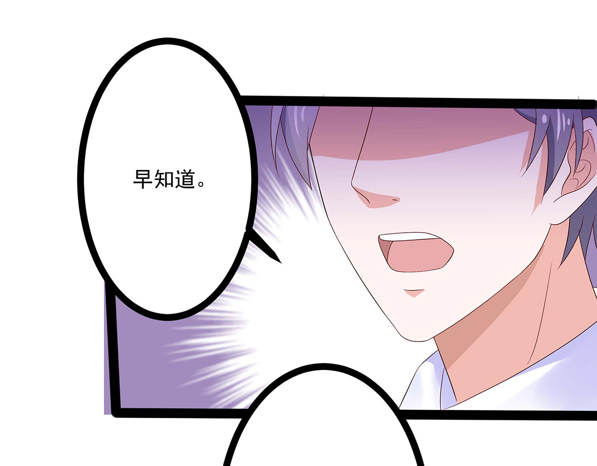 第47话 第 28 页