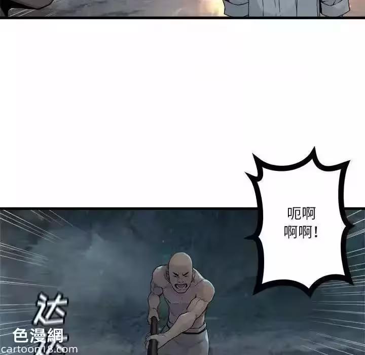 第97话 第 12 页