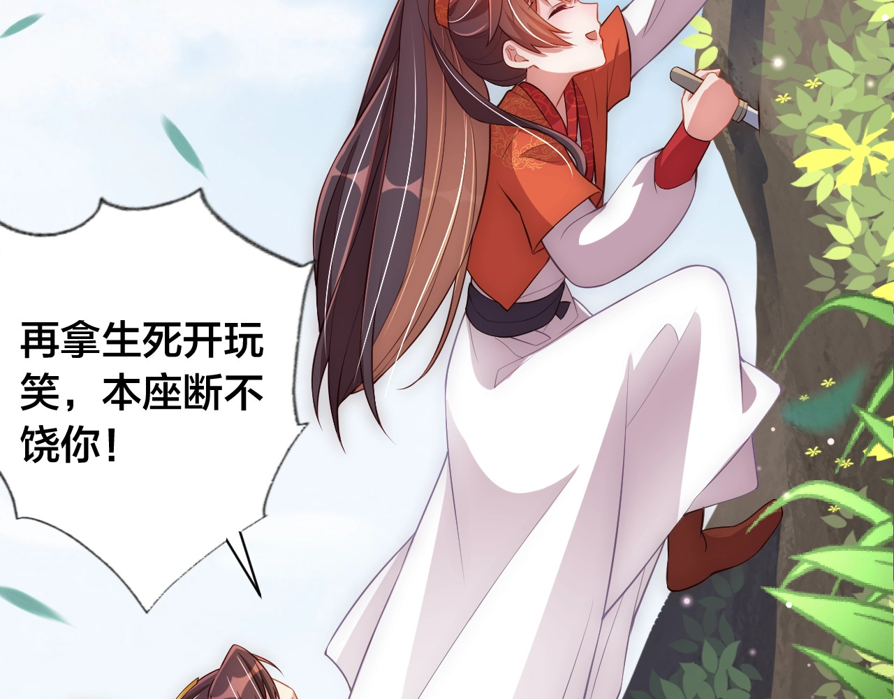 第16话 生命危机 第 56 页