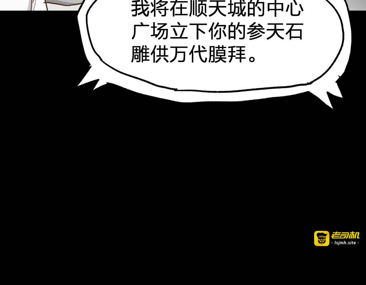 第67话 获胜？！ 第 151 页