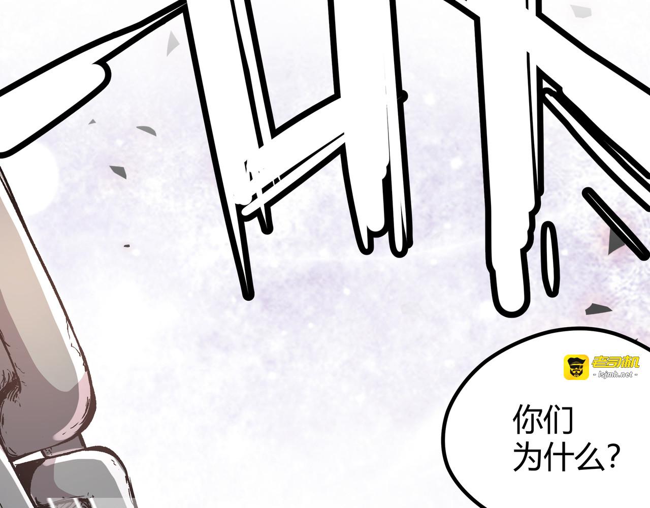 第7话 你当我的外挂是假的？ 第 77 页