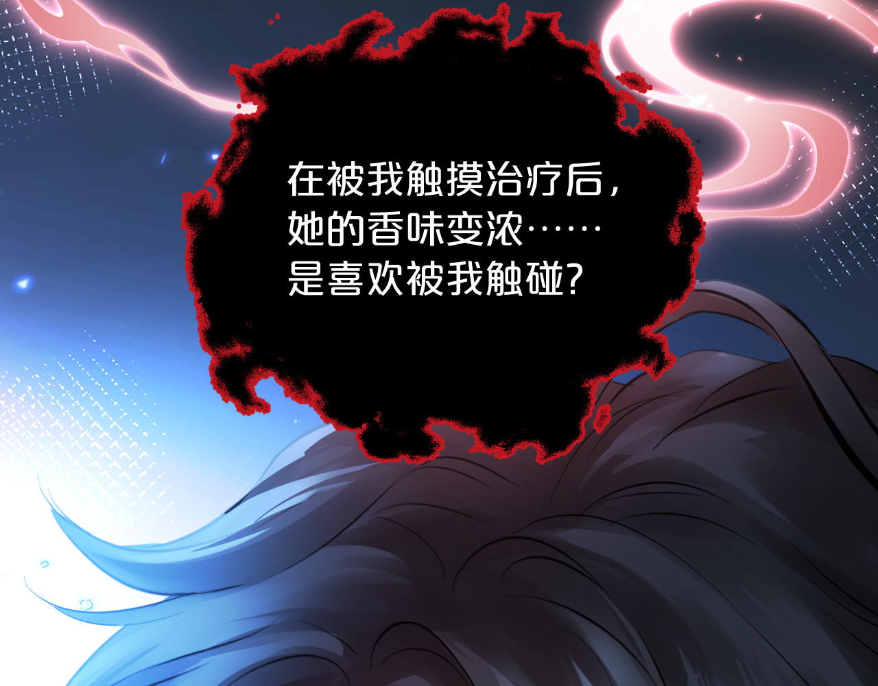 第15话 探索 第 70 页