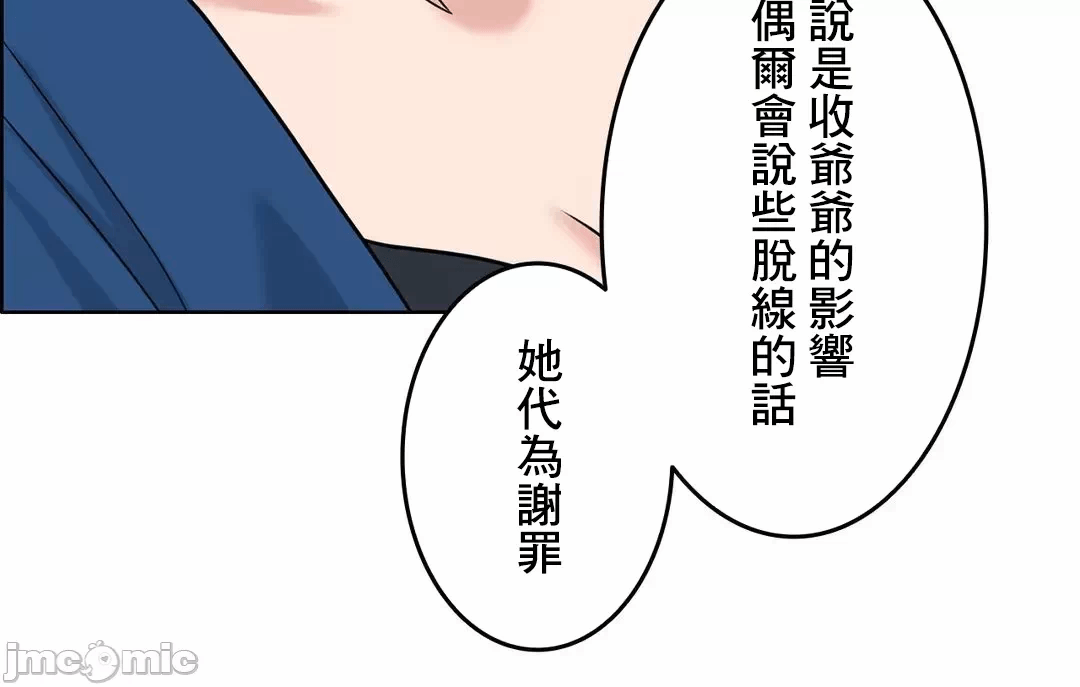 第76话 第 42 页