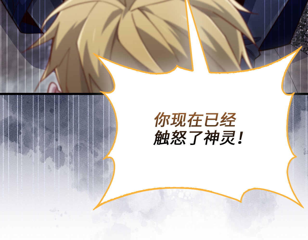 第146话 艾害互助会 第 12 页