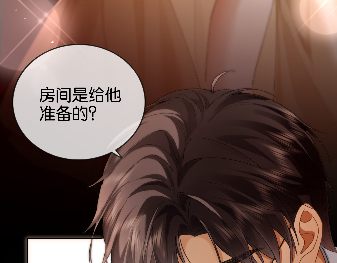 第1话 食髓知味 第 102 页