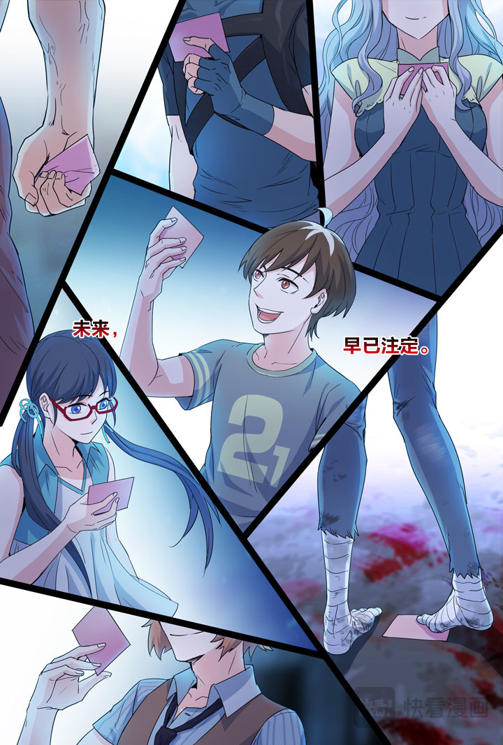 066 注定的未来 第 9 页