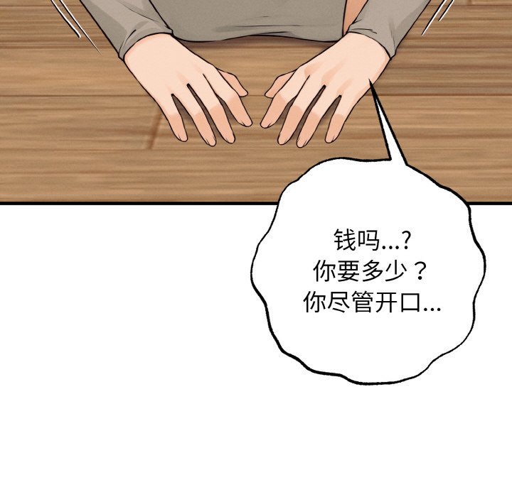 第8话 第 36 页
