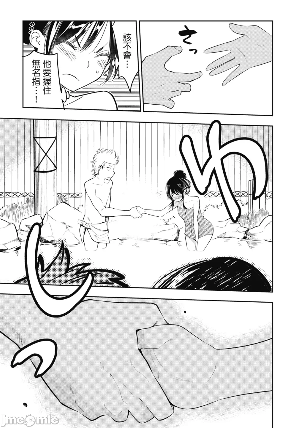 第14话 第 168 页