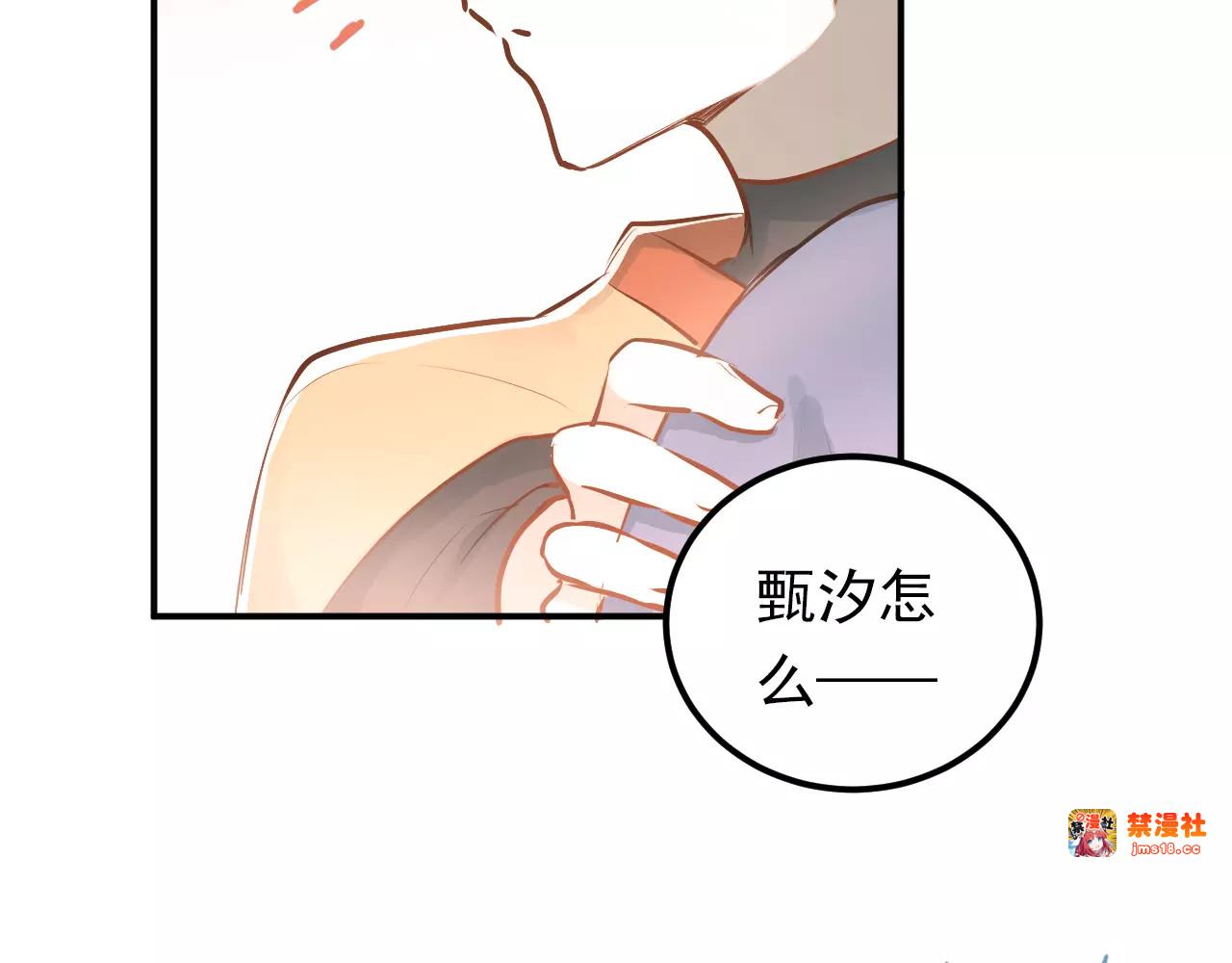 第65话 共处一室？！ 第 29 页