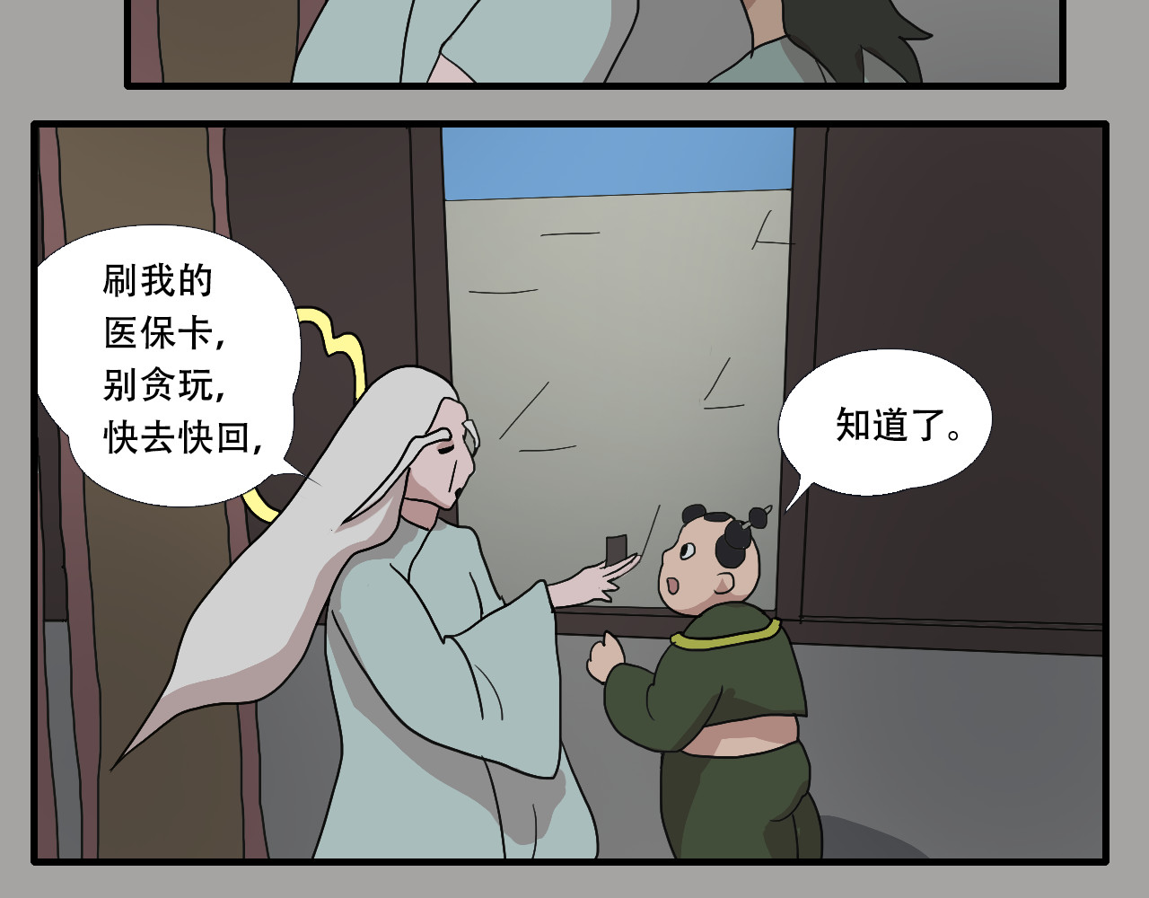第4话  狂犬病 第 60 页