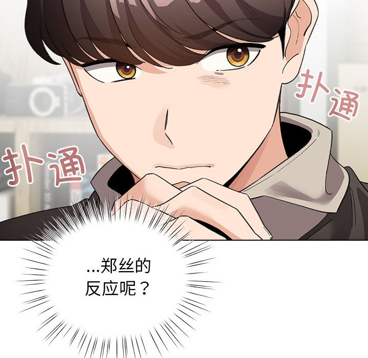 第27话 第 76 页