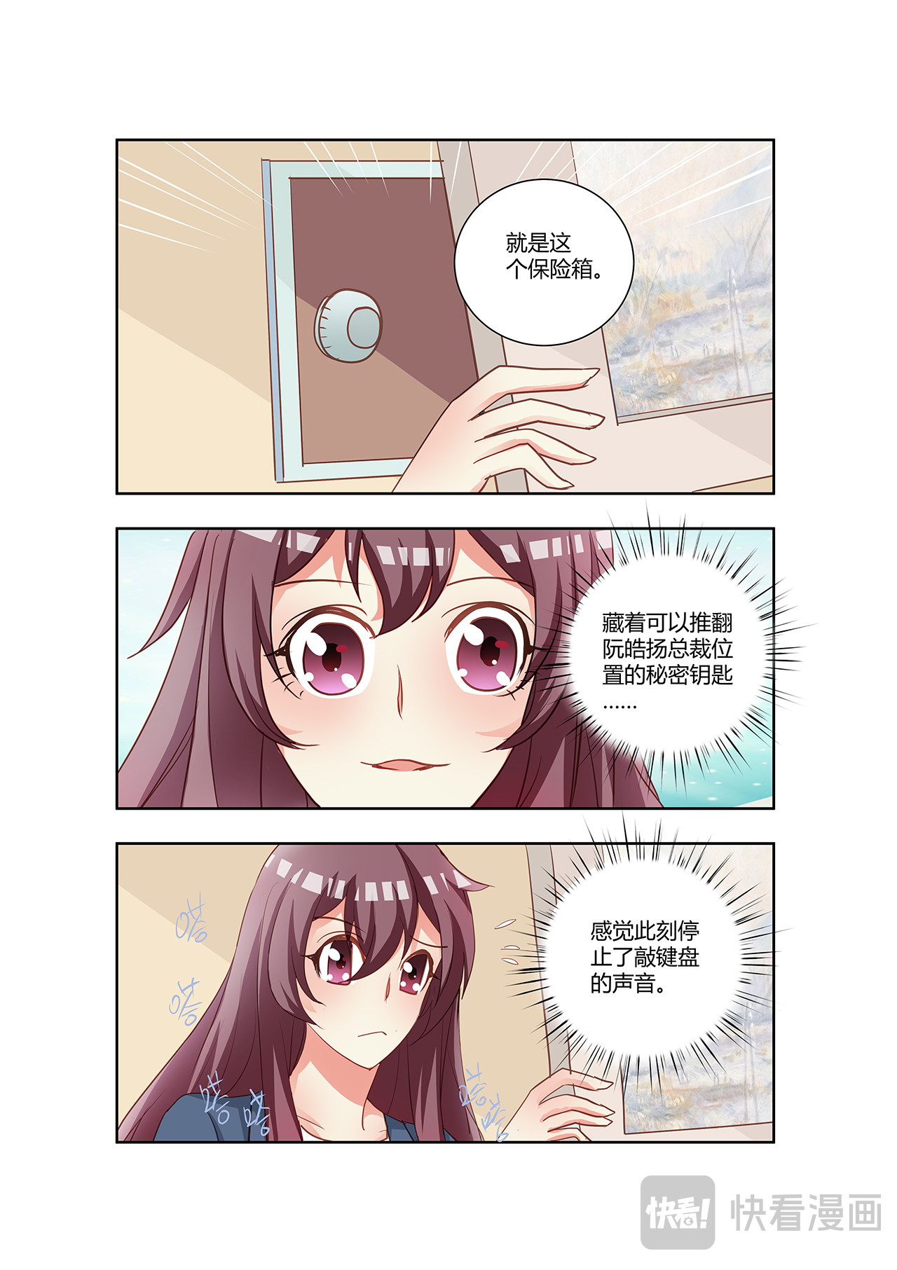 第85话 第 10 页