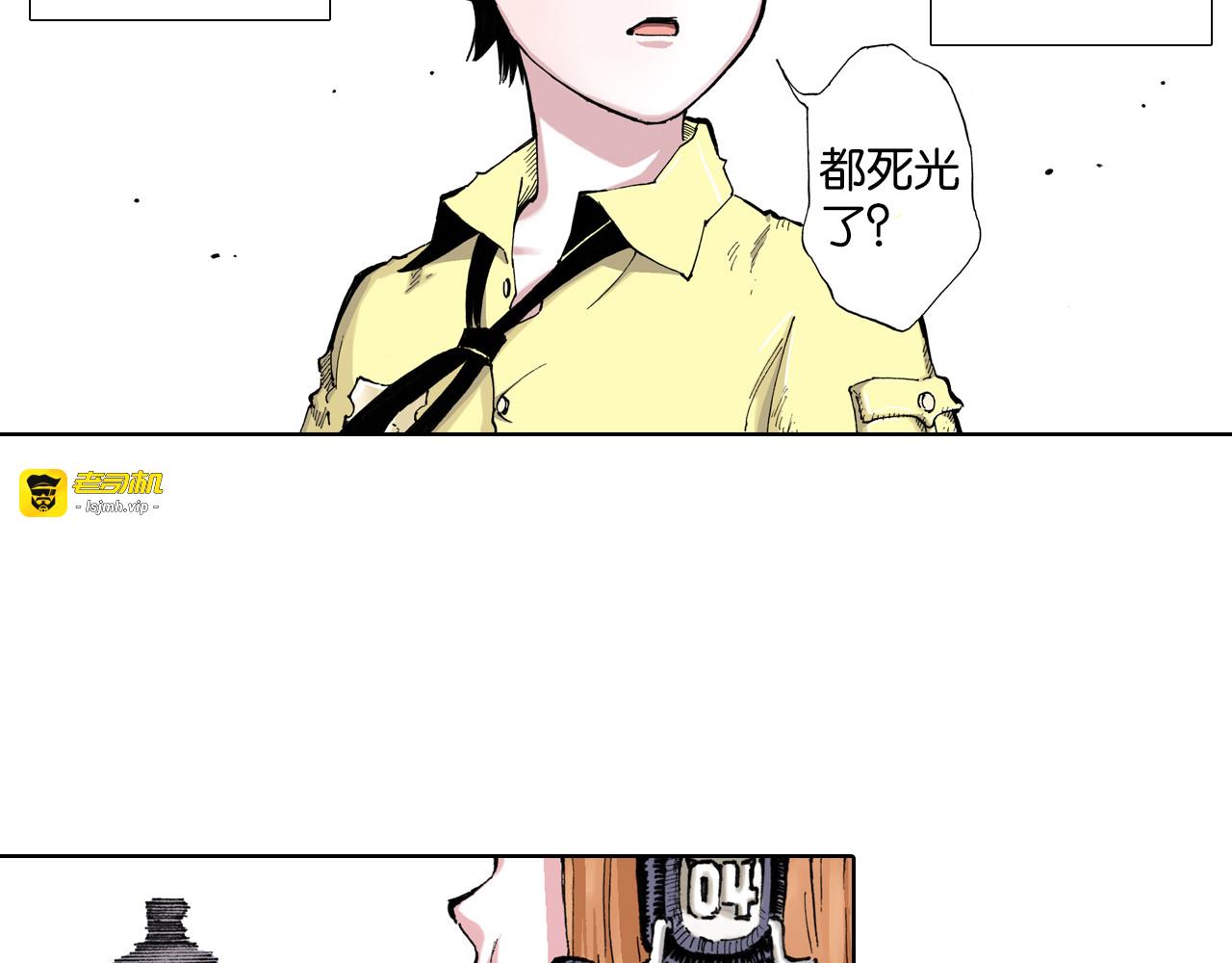 第1话 拾人馆（1） 第 25 页
