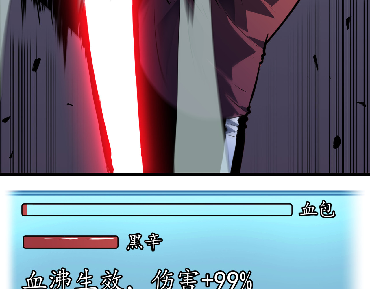第13话 预支之战 第 52 页