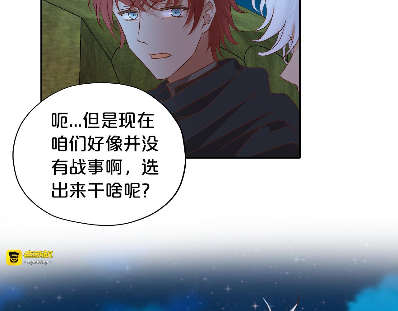 第117话 私会 第 99 页