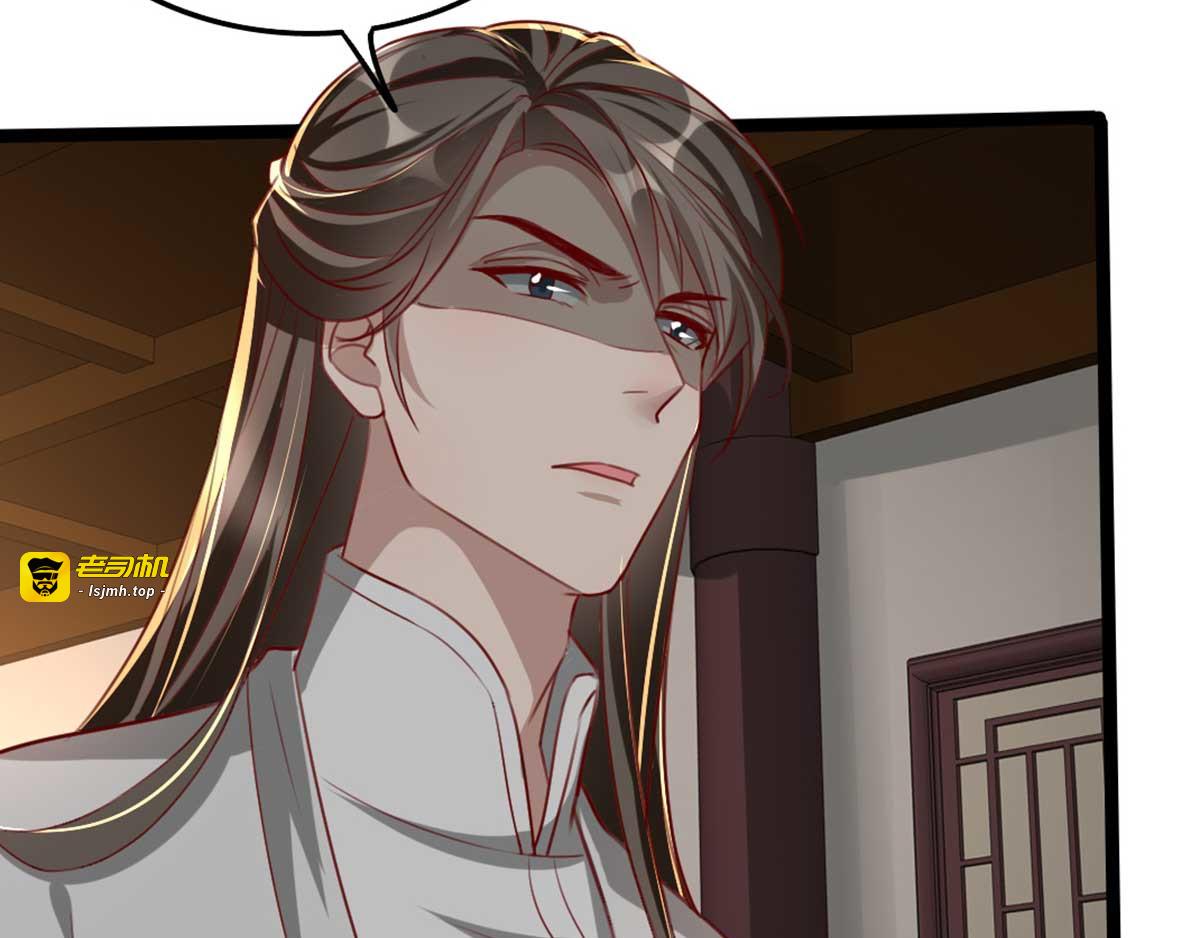 第81话 把姚儿还我 第 19 页