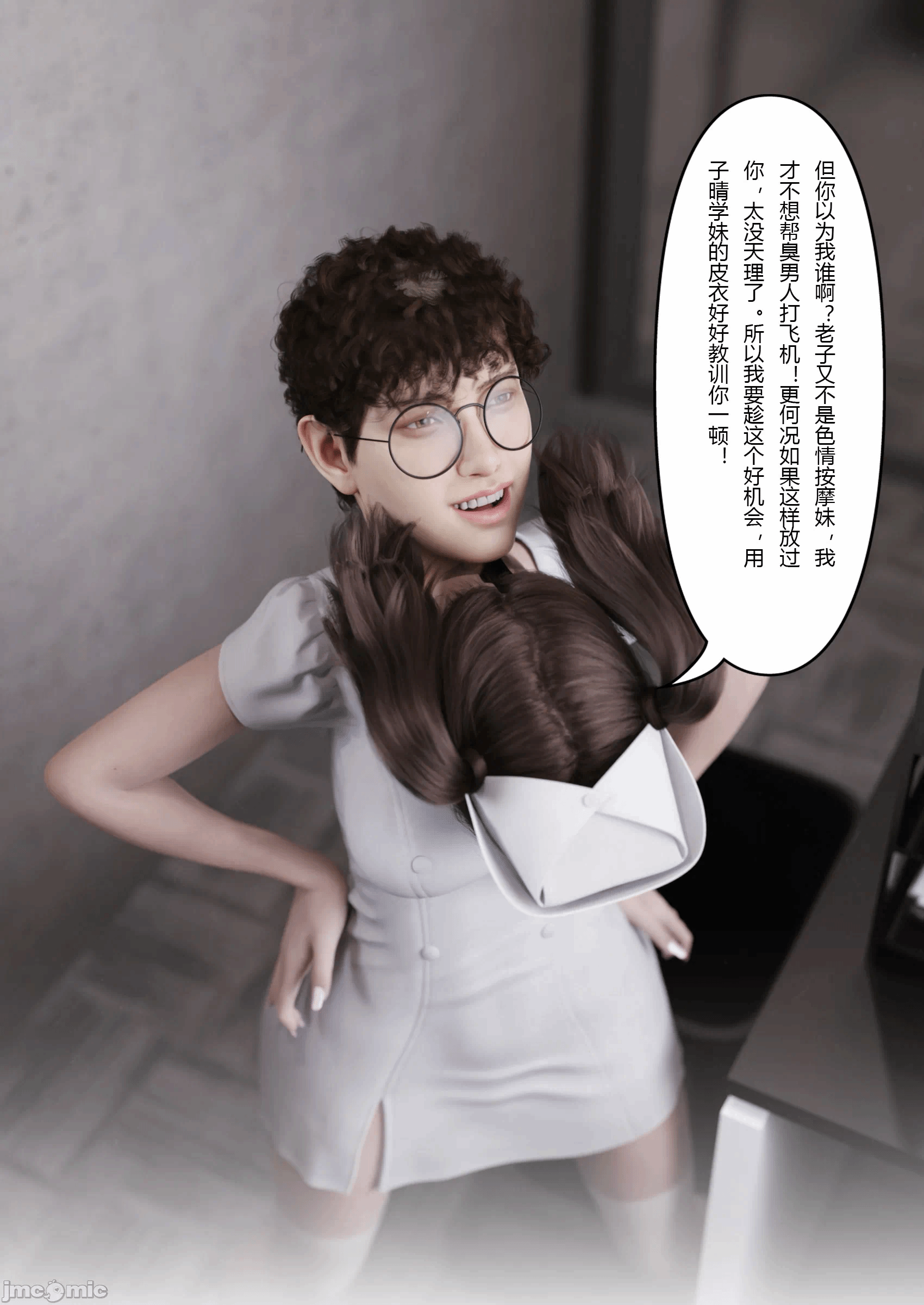 第一话 第 924 页
