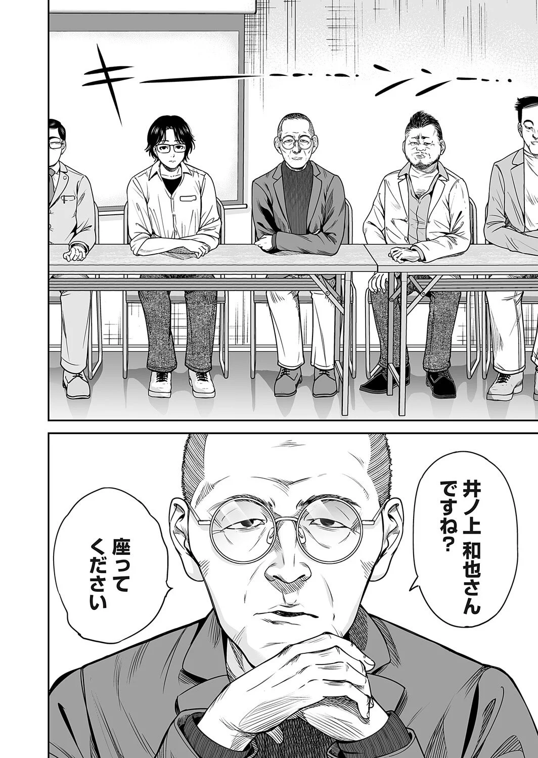 第1话 第 49 页